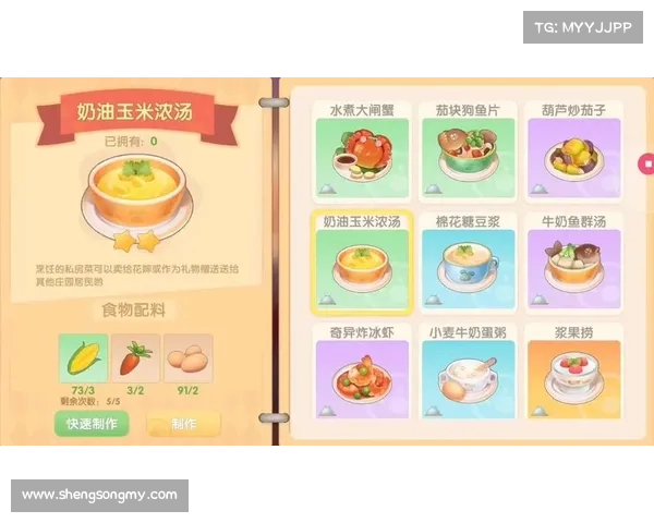 轻松掌握摩尔庄园菜谱技巧让你的烹饪更加美味有趣 轻松掌握摩尔庄园菜谱技巧让你的烹饪更加美味有趣