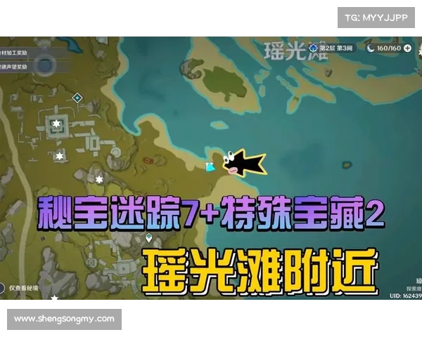 瑶光滩探秘指南教你发现隐藏的奇异宝藏路径 瑶光滩探秘指南教你发现隐藏的奇异宝藏路径