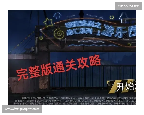 密室逃脱游戏通关技巧解析提升逃脱成功率的关键策略与注意事项