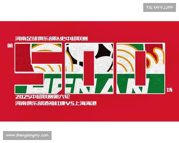 建业俱乐部与其他足球俱乐部发展模式及管理差异比较分析