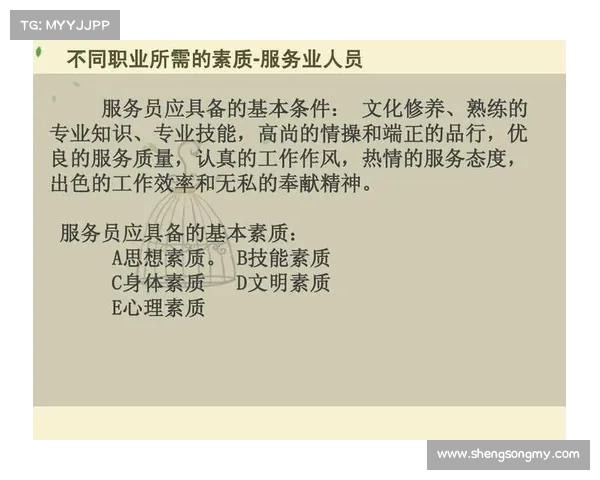 如何从心理素质和训练态度看待运动员的职业精神与职业素养